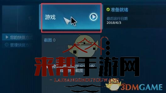 《steam手机版》玩吃鸡教程