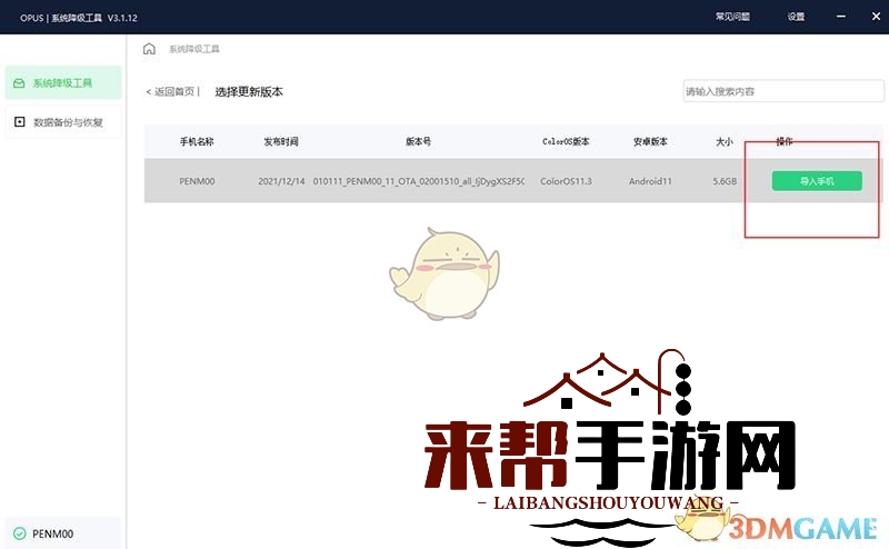 coloros12降级coloros11教程