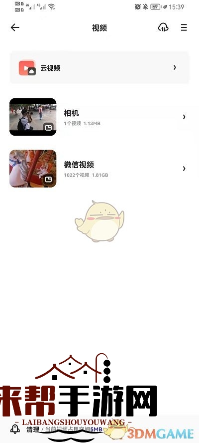 《夸克浏览器》播放手机本地视频方法