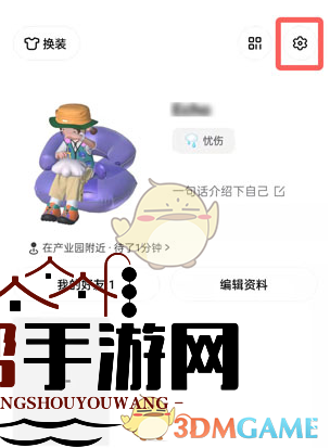 《啫喱》位置关闭方法