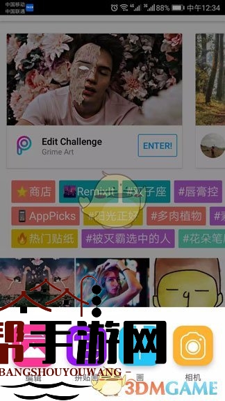 《PicsArt》复制粘贴图片教程