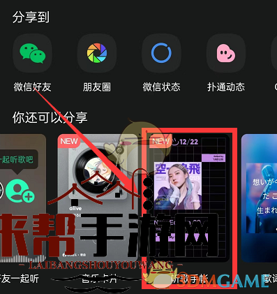 《QQ音乐》听歌手账功能位置