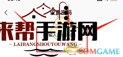 《手机wps》应用锁设置方法