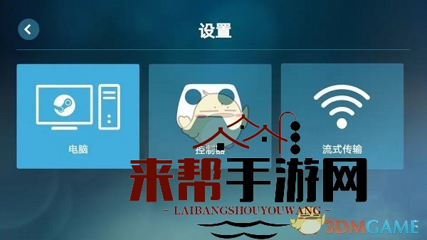《steam手机版》玩吃鸡教程