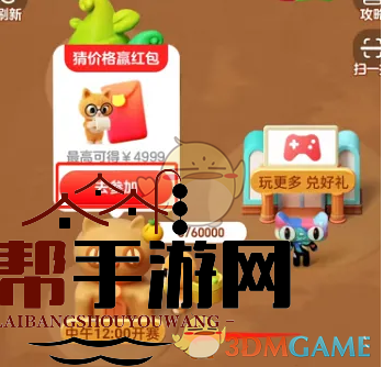2022《淘宝》双11超级猜价王活动入口