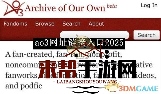 《ao3》网址链接入口2025