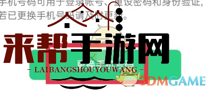 《oppo软件商店》换绑手机号教程