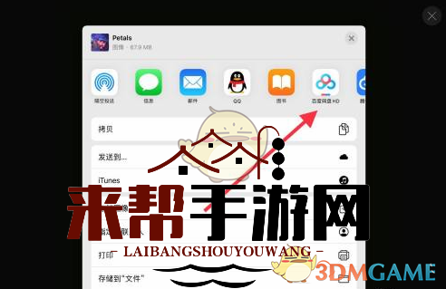 《procreate》导出psd格式文件教程