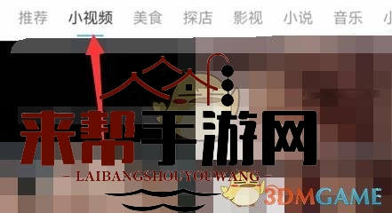 《uc浏览器》发布小视频方法