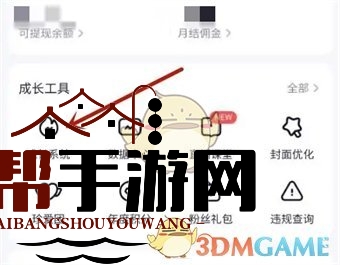 《yy》查看主播等级方法