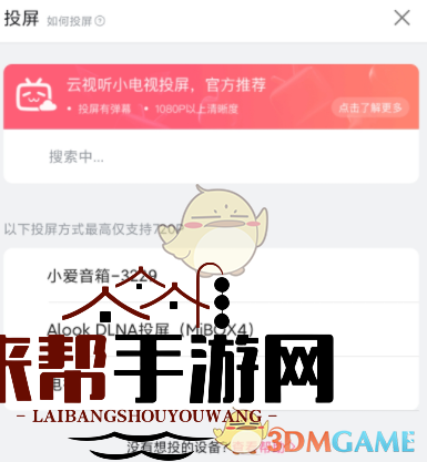 《alook浏览器》投屏方法介绍