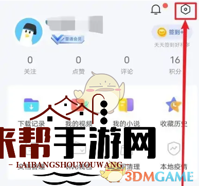 《vivo浏览器》观影模式设置方法