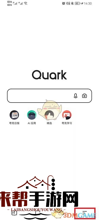 《夸克浏览器》播放手机本地视频方法