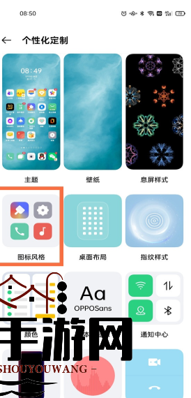 oppofindx3pro更换图标样式方法介绍