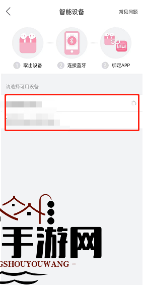 《哔哩哔哩》会员购智能设备连接方法