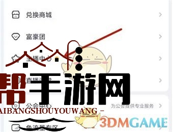 《yy》查看主播等级方法