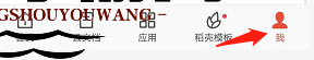 《手机wps》私密文档进入方法