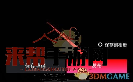 《uc浏览器》发布小视频方法
