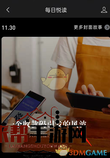 《QQ邮箱》订阅内容方法