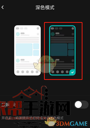 《lofter》夜间模式开启方法