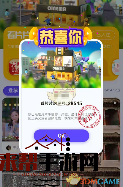 《QQ》看点小区玩法介绍