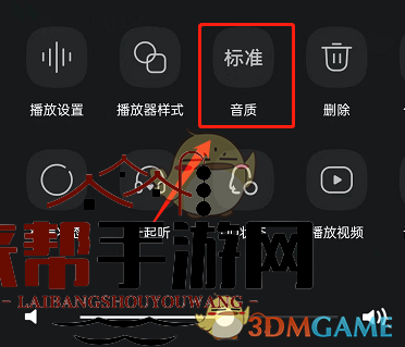 《QQ音乐》超级会员臻品音质设置方法