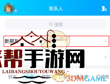《QQ》过滤通知查看方法