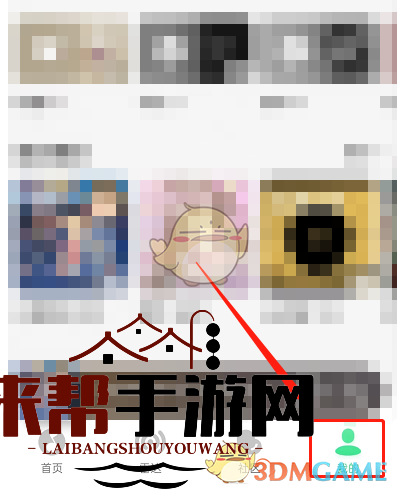 《QQ音乐》虚拟社区位置入口