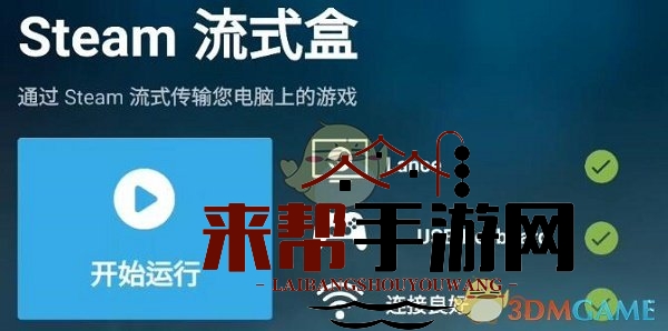 《steam手机版》玩吃鸡教程