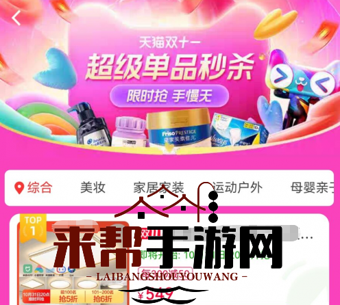 2022《淘宝》双11满减规则介绍