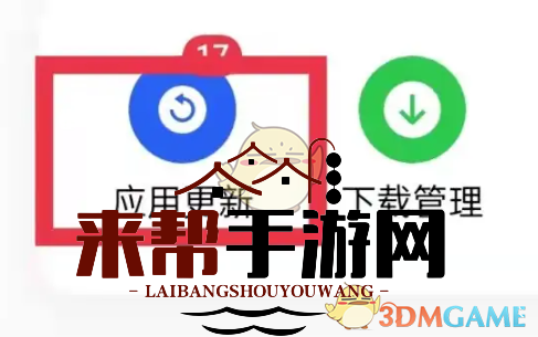 《oppo软件商店》忽略更新方法