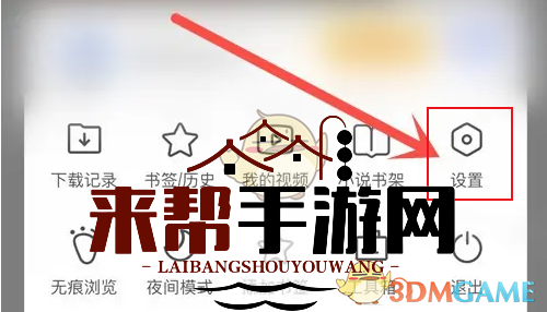 《vivo浏览器》背景颜色设置方法