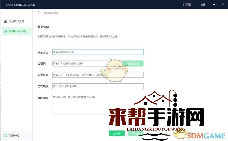 coloros12降级coloros11教程