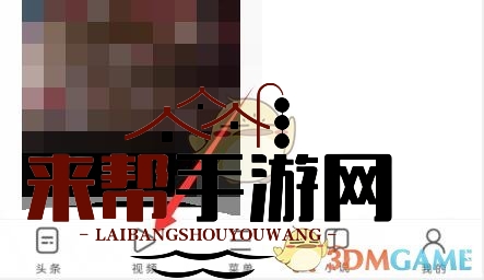 《uc浏览器》发布小视频方法