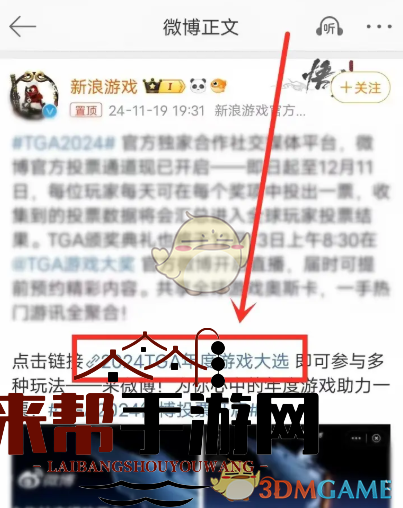 TGA2024年度游戏大选投票地址分享