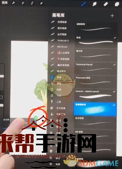 《procreate》选择多个笔刷移动教程