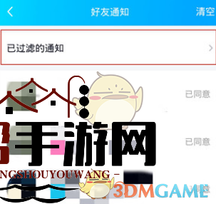 《QQ》过滤通知查看方法