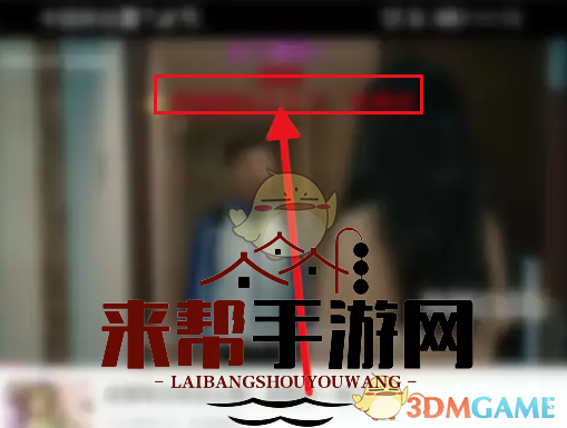 《哔哩哔哩》回复弹幕方法