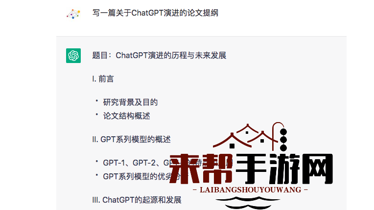 《ChatGPT》写文章方法教程
