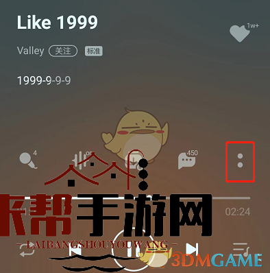 《QQ音乐》超级会员臻品音质设置方法