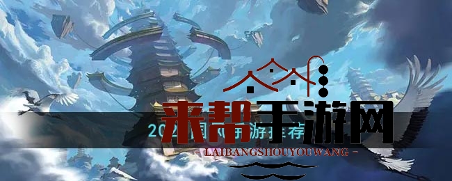 2022国风手游推荐