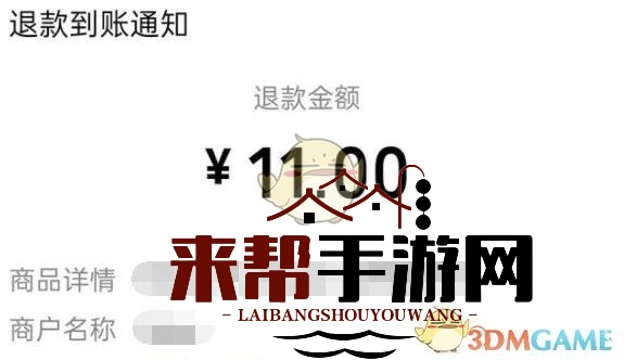 《steam》退款到账时间介绍