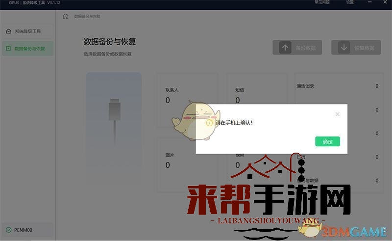 coloros12降级coloros11教程