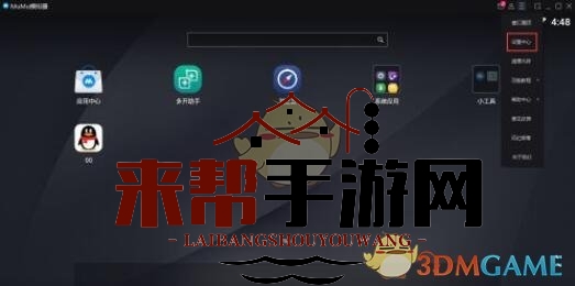 《mumu模拟器》显示帧率设置方法
