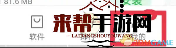 《oppo软件商店》忽略更新方法