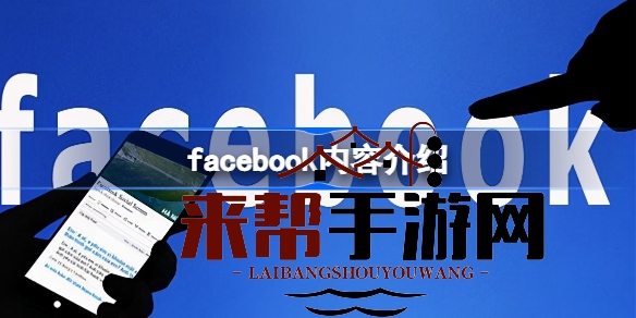 Facebook攻略：揭秘社交巨轮的尺度与魅力