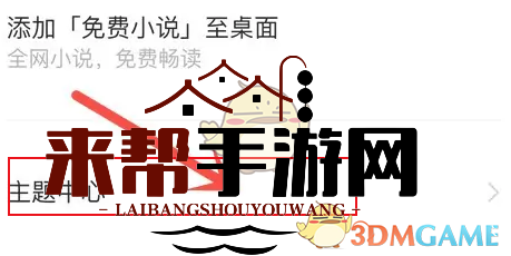 《vivo浏览器》背景颜色设置方法