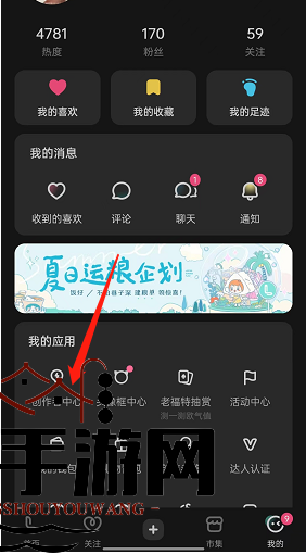 《lofter》创作课程查看方法