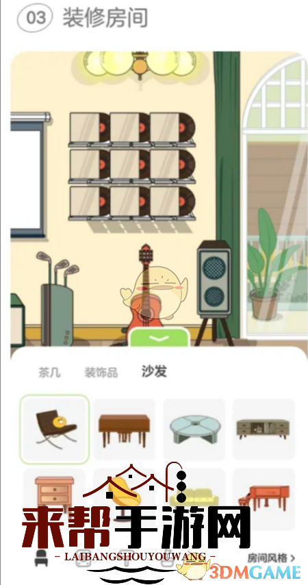 《QQ音乐》虚拟社区位置入口
