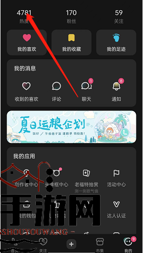《lofter》总热度查看方法
